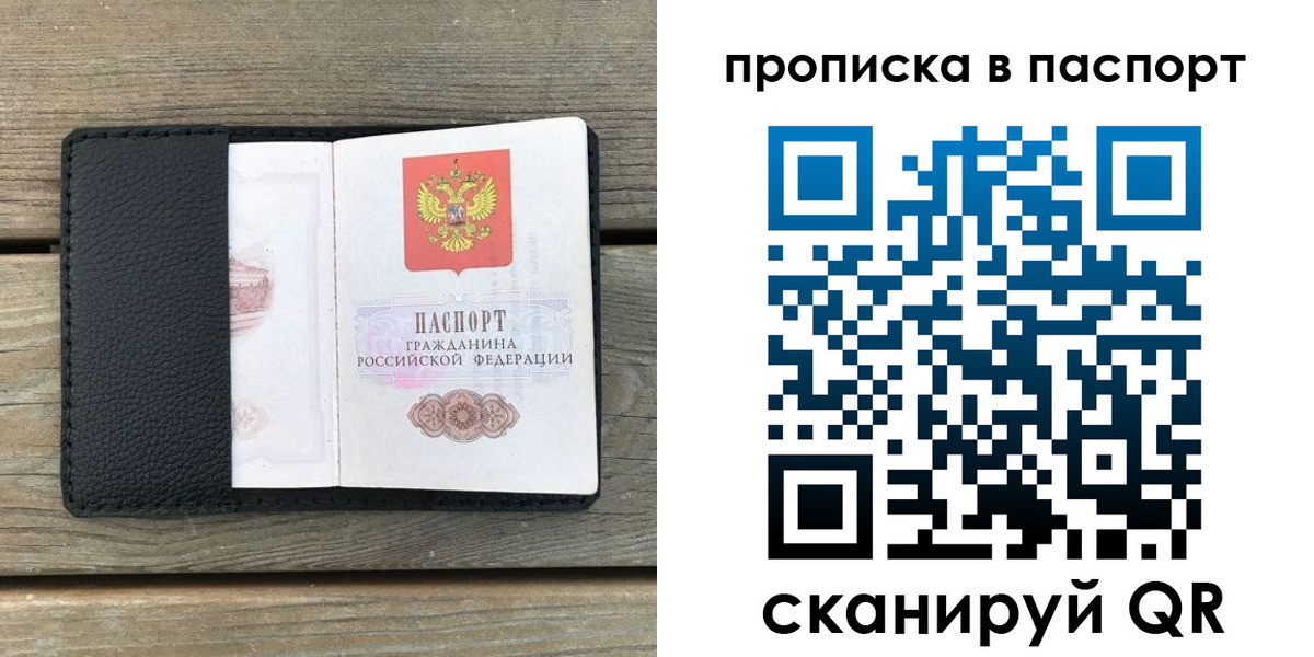 найти адрес прописки в Рузе