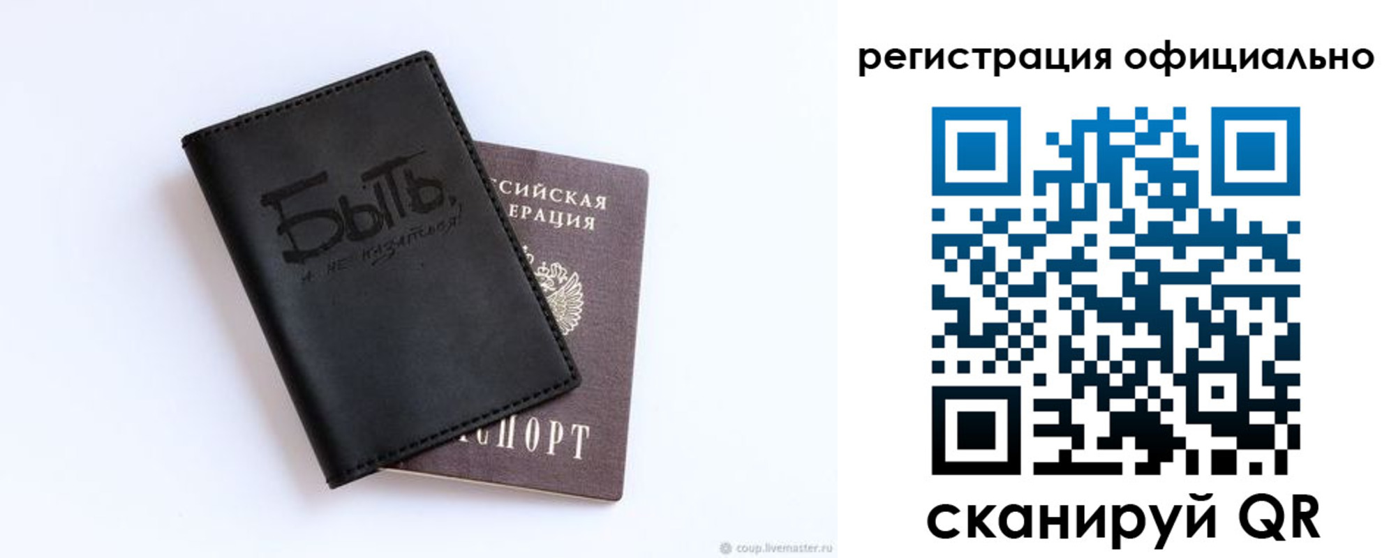 прописка в квартире в Рузе