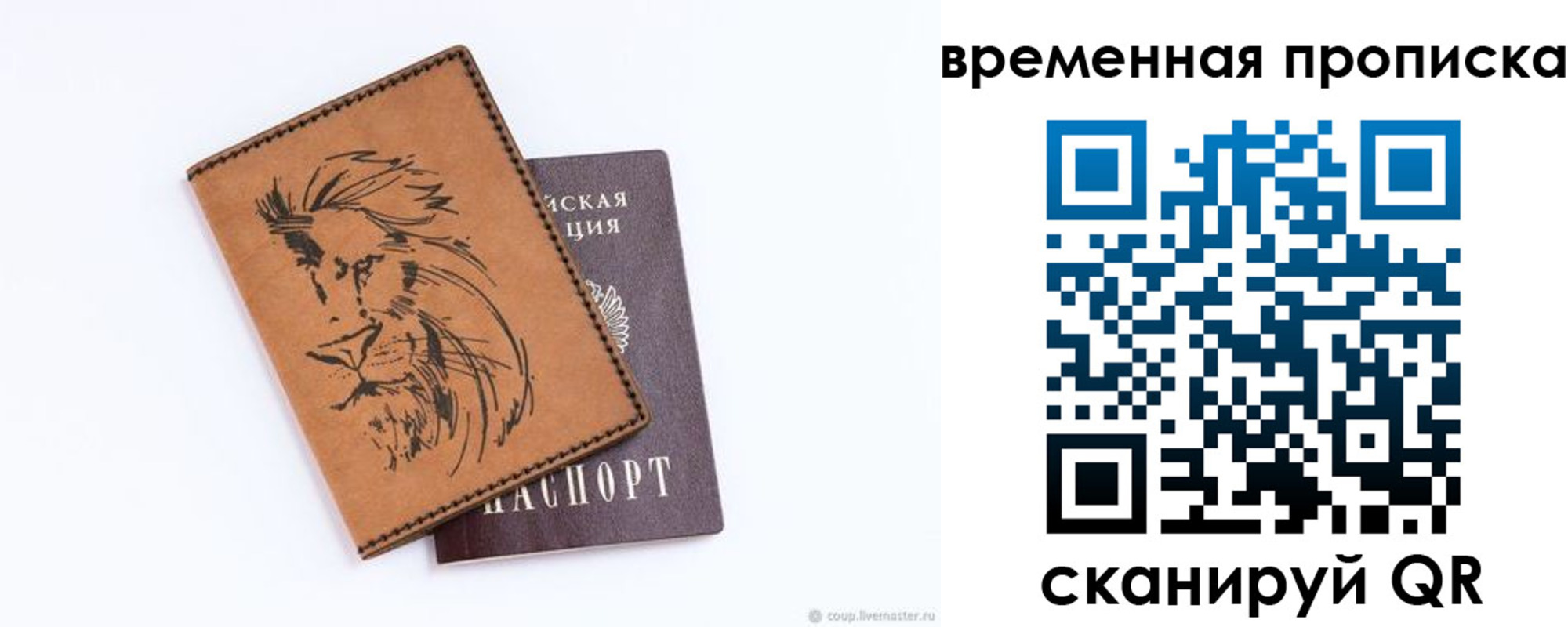 прописка для кредита в Рузе