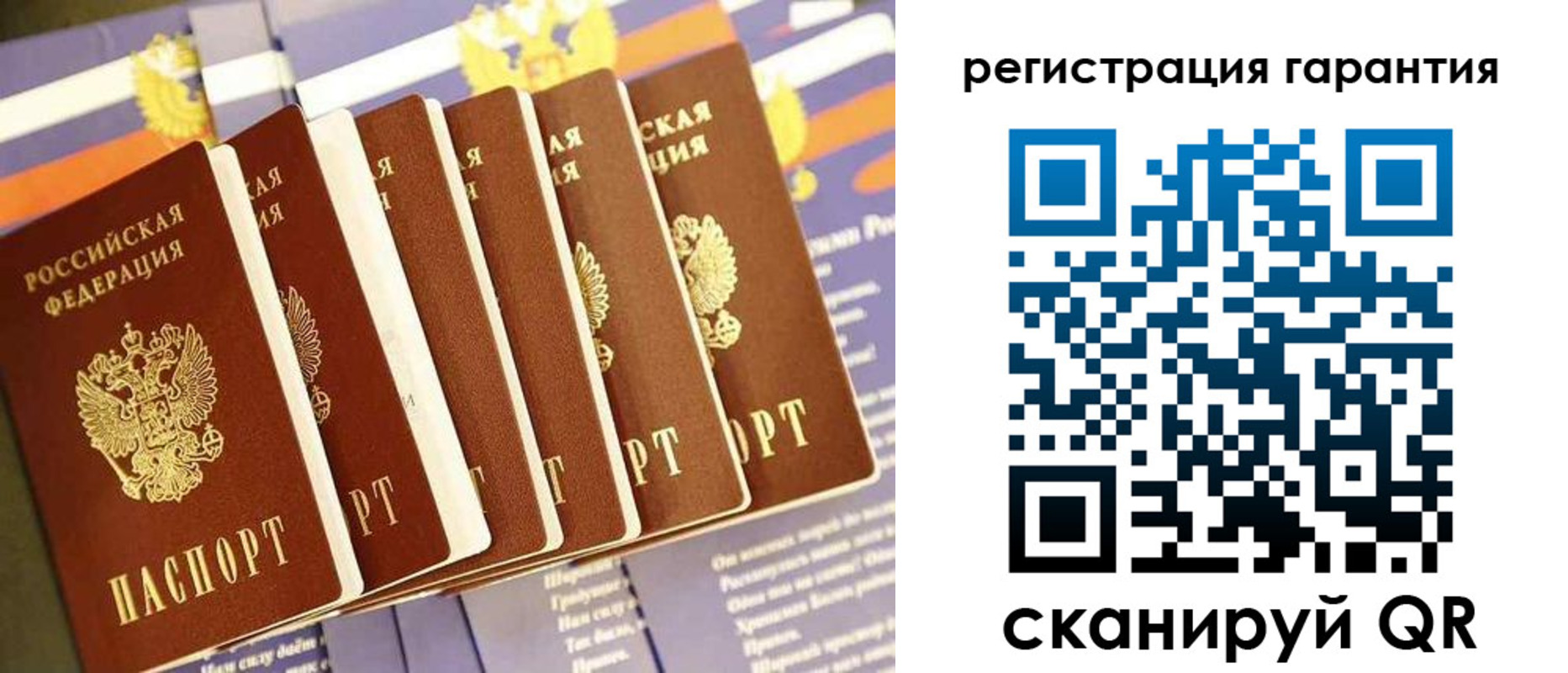 временная регистрация 2025 в Рузе
