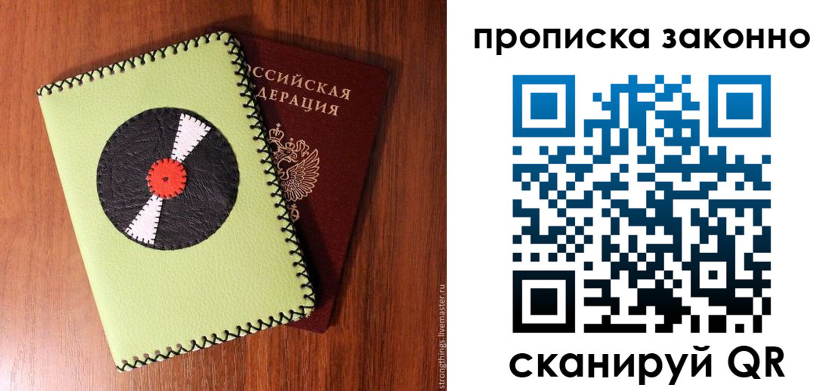 прописка паспорт в Рузе