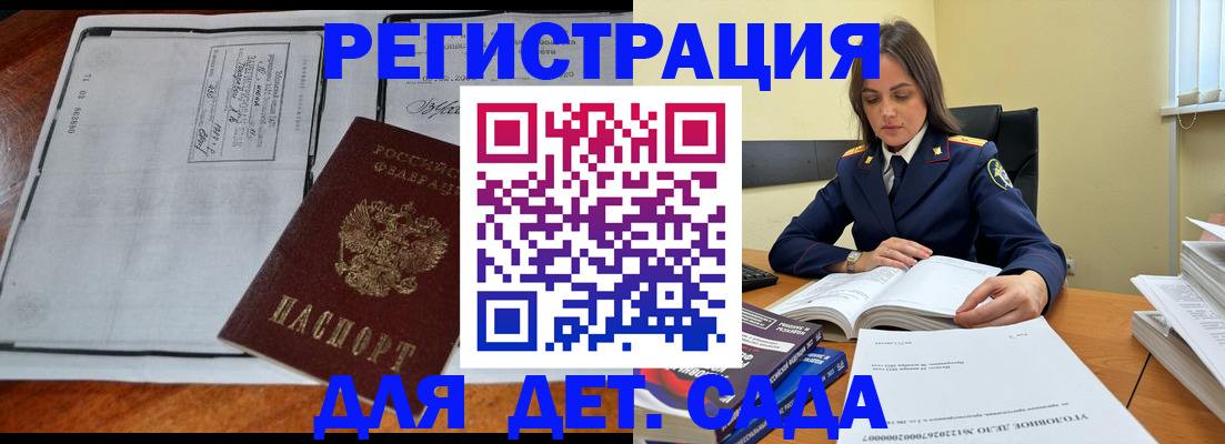 миграционный учет в Рузе