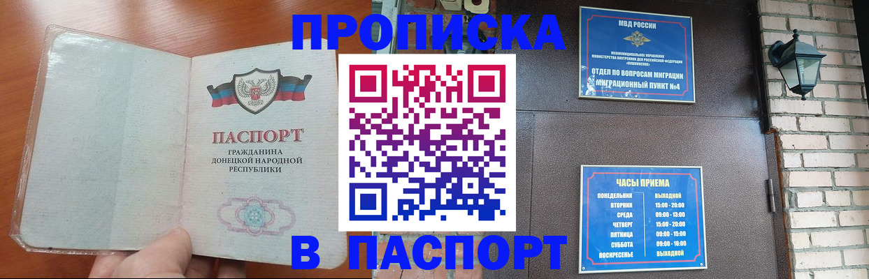 временная регистрация собственник в Рузе