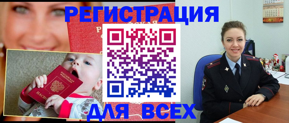 где прописаться в Рузе