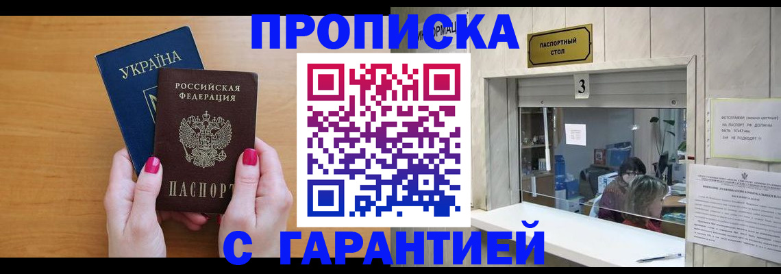 прописка для школы в Рузе