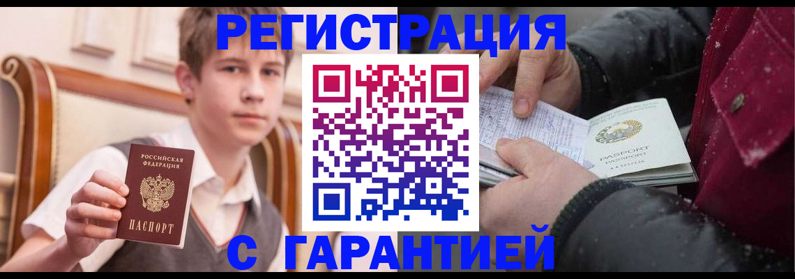 где прописаться в Рузе