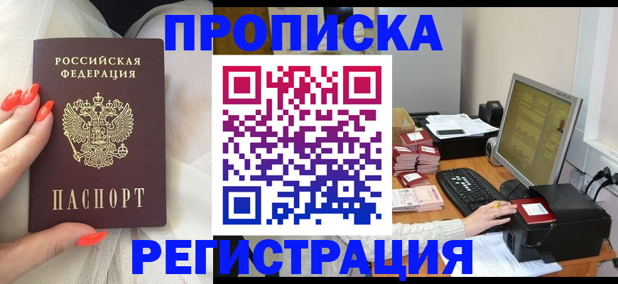 временная регистрация поиск в Рузе