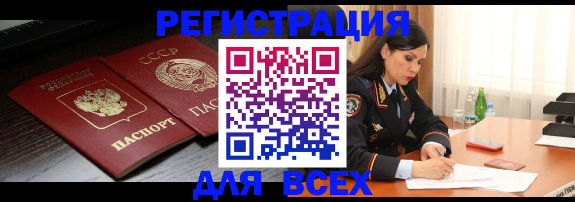 прописка поиск в Рузе