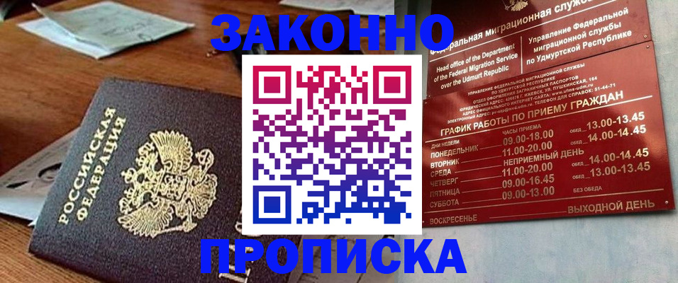 прописка для школы в Рузе