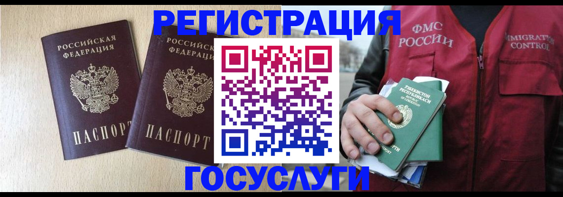 прописка законно в Рузе