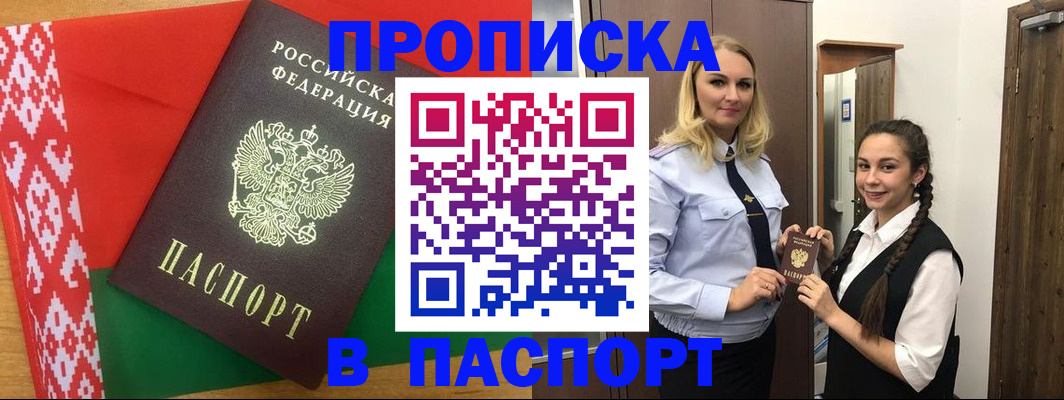 регистрация в Рузе