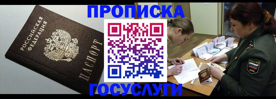 миграционный учет в Рузе